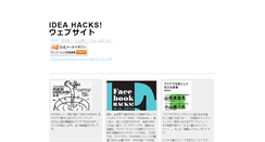 Desktop Screenshot of ideahacks.jp